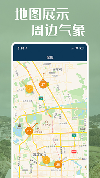 截图4